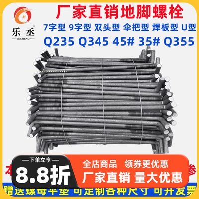 【厂家生产自产自销】地脚螺栓