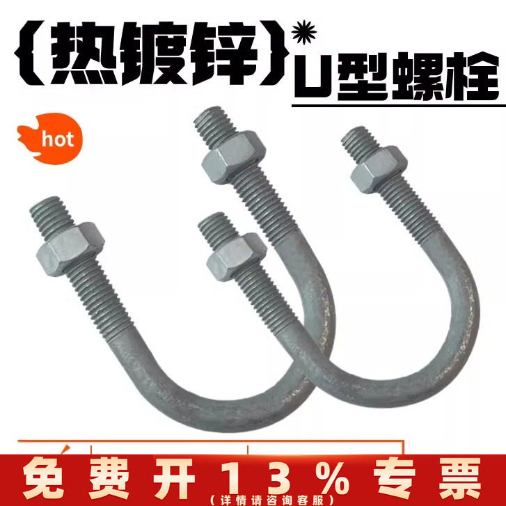 热镀锌正国标U型螺栓 管夹抱箍卡扣 送螺母 U型卡扣管卡骑马抱箍图片