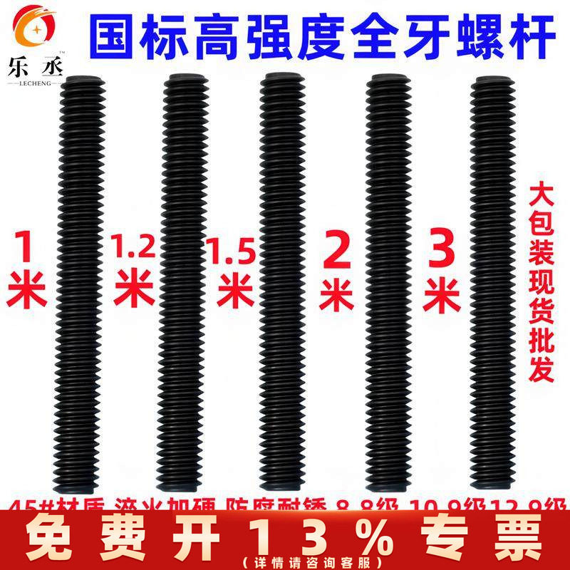 加长丝杆1.5米/2米/3米8.8级螺杆高强度牙条通丝全螺纹M20M12M10