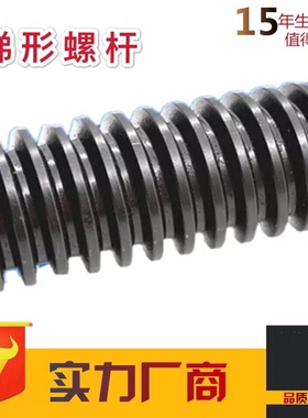 定制梯形丝杆螺母 梯形螺杆 粗牙丝杠 Tr16 20 25 28 3036t型丝杆