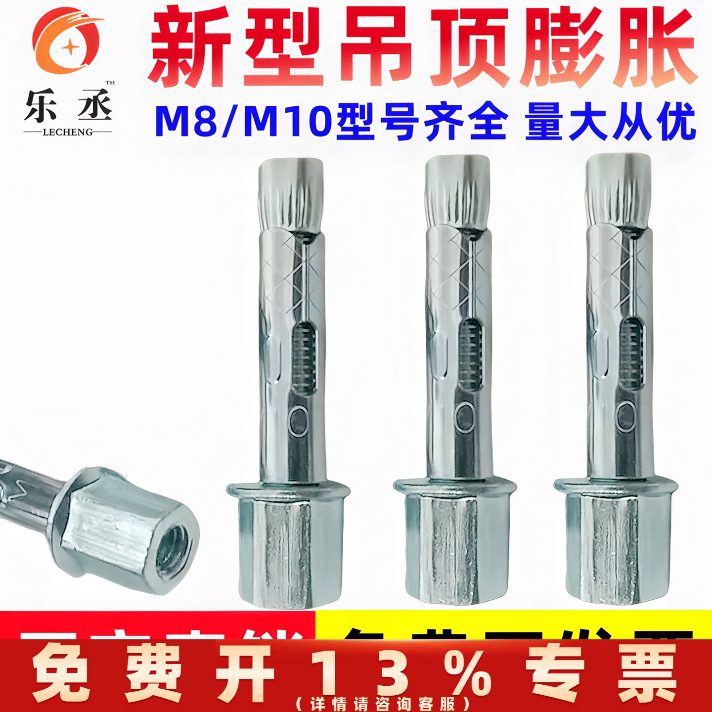 新款木工吊顶六角自切膨胀螺丝