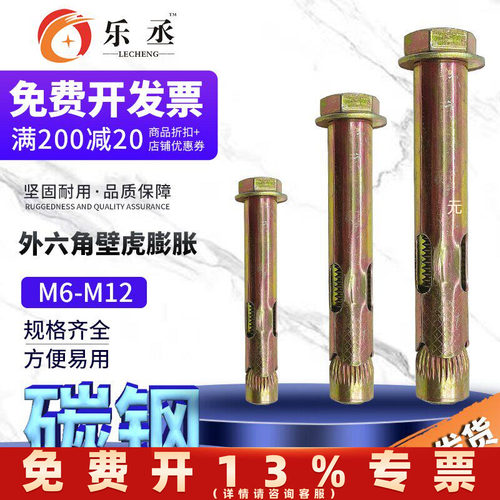 外六角膨胀螺丝减速带地板专用