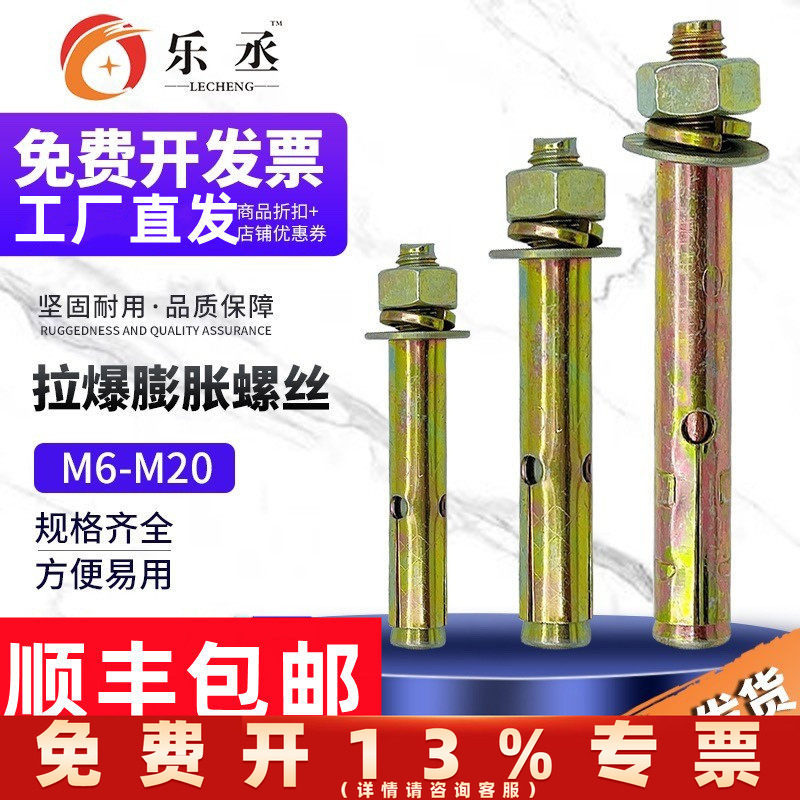 整箱国标彩锌膨胀螺丝大全m6~m8