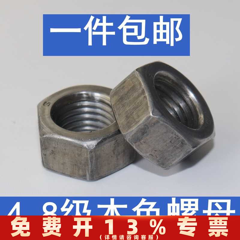 4.8级本色螺母外六角螺母螺帽 六角螺母M6M8M10M12M14M16M18M20