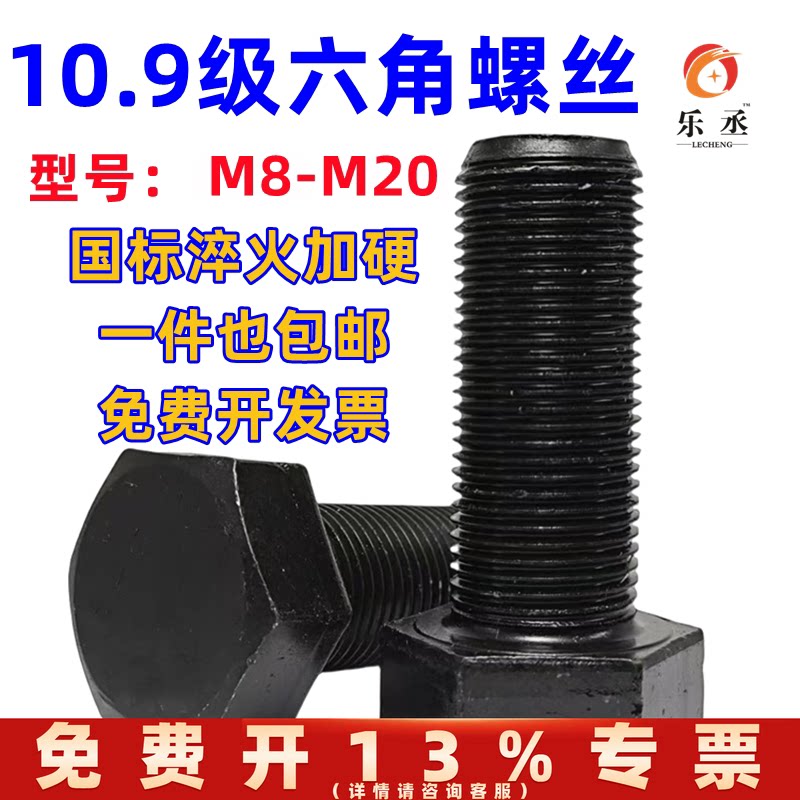 10.9级全牙半牙细牙外六角螺栓图片