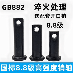8.8级高强度销轴销子平头带孔圆柱销穿插销钉定位销 GB882销轴