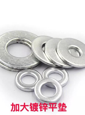 加大加厚镀锌平垫片 圆形铁垫片宽垫圈 M6M8M10M12M14M16M18M20mm