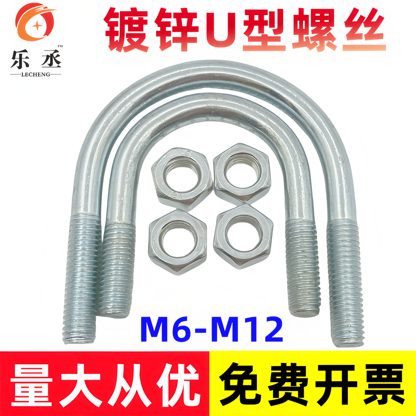 镀锌U型卡螺丝螺栓U卡箍管卡管