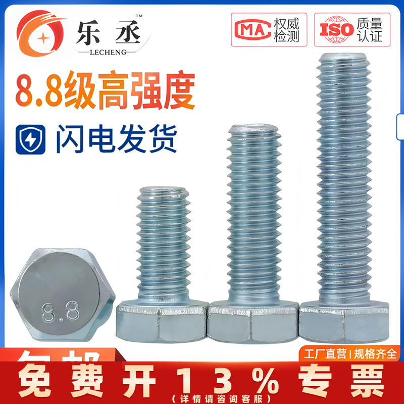 8.8级镀锌外六角螺丝高强度外六方全牙螺栓螺杆M5M6M8M10M12M16厘