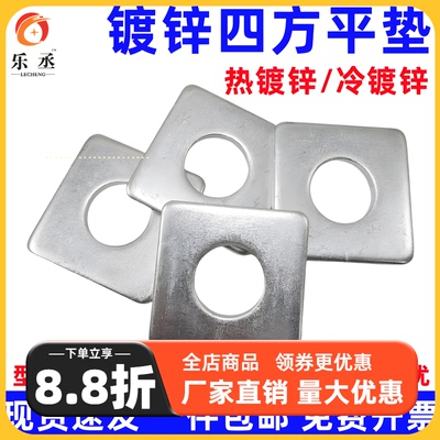 加大镀锌四方方垫片加厚M6-M16