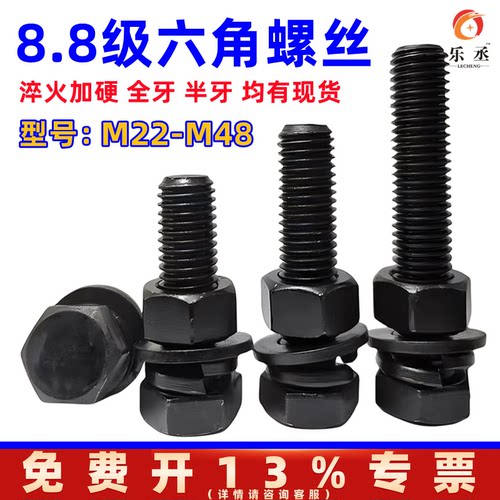 8.8级高强度外六角螺丝螺母组合套装M22M24M27M30M33M36M39M42M48