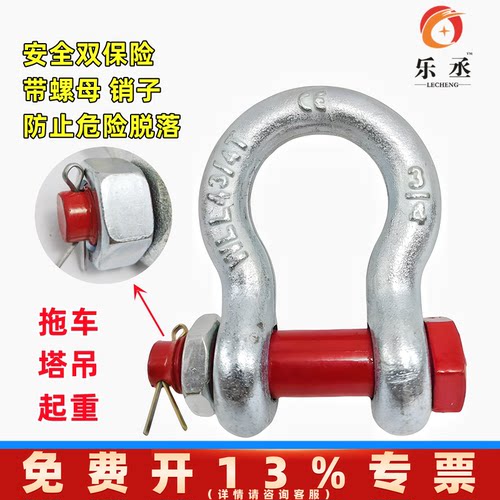 u型卡扣弓形卸扣带螺母吊环型环车用起重工具D型吊钩高强度马蹄扣
