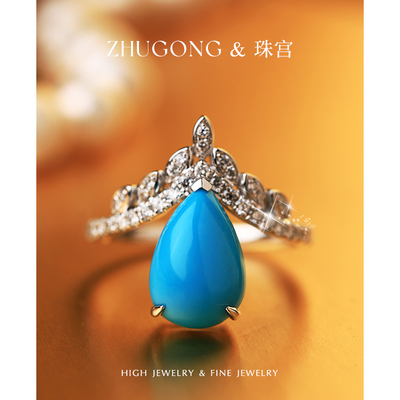 珠宫18k金睡美人松石戒指百搭