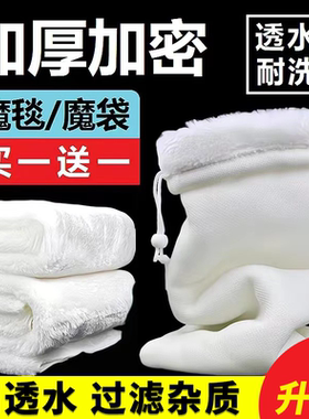 过滤棉【拍一发五】魔毯魔袋