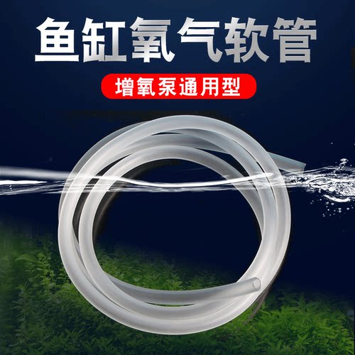 防冻硅胶管牛津塑料气线鱼缸