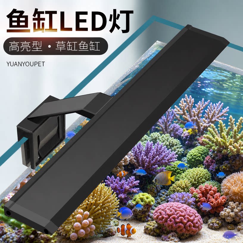 鱼缸灯LED草缸专用防水溅节能照明小型水族箱迷你夹灯支架水草灯
