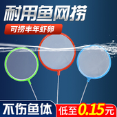 鱼缸鱼网捞水族箱捞鱼网小渔网捞儿童捕捞鱼网兜小型丰年虾密网捞