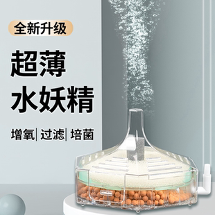 水妖精小型鱼缸过滤设备防吸鱼苗超薄静音增氧泵培菌快反气升级款