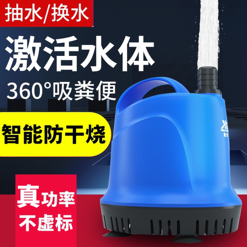 鱼缸抽水泵家用小型底大型大流量
