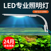 鱼缸节能灯水草灯led防水生态造景装 饰灯鱼缸用品小型鱼缸照明灯