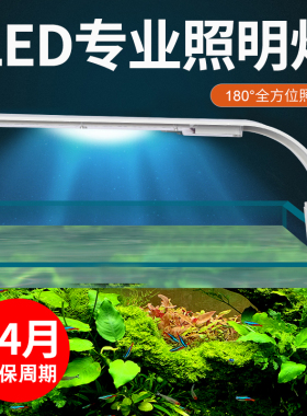 鱼缸节能灯水草灯led防水生态造景装饰灯鱼缸用品小型鱼缸照明灯