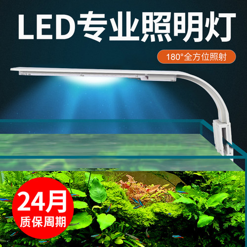 led小型水草造景照明灯