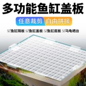 鱼缸盖板防跳网加密网格板隔离网隔板底滤板水族箱底板龟缸晒台