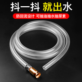 鱼缸换水神器抖一抖自动抽水器汽车汽油抽油吸粪便水管水族用品