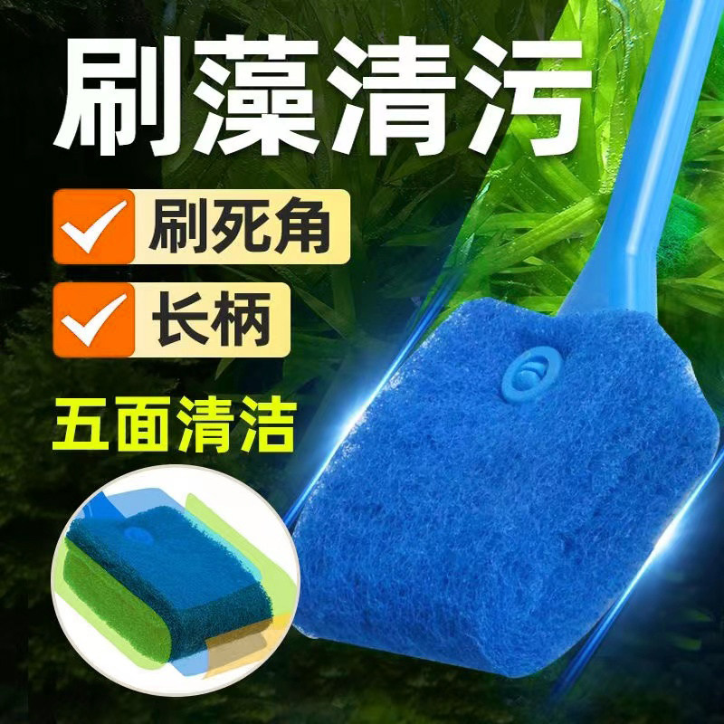 鱼缸清洁刷子简易刷无死角清洗鱼缸神器擦玻璃专用工具内壁除藻刷,宠物/宠物食品及用品,其它水族用具设备,淘宝优惠券,粉丝福利购,淘宝优惠卷