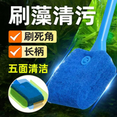 鱼缸清洁刷子简易刷无死角清洗鱼缸神器擦玻璃专用工具内壁除藻刷