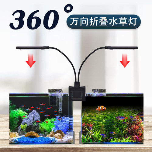 360度小型鱼缸灯双头水草造景灯