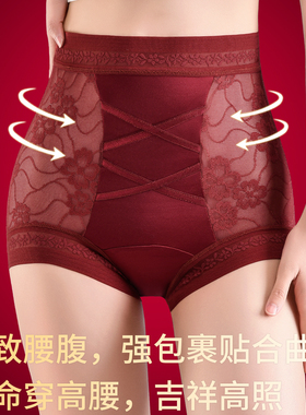 收腹提臀高腰内裤女士塑形束腰裤无痕红色蕾丝缎面收肚子塑身美体