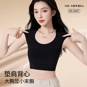 垫肩内衣女直角肩塑胸粉底液隐形无痕束胸大胸显小收副乳背心文胸