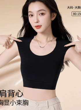 垫肩内衣女直角肩塑胸粉底液