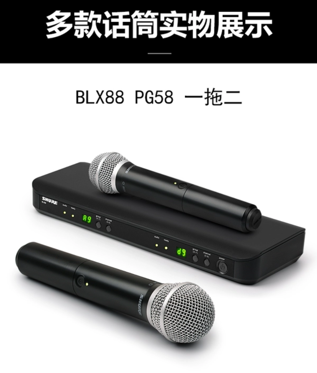 Shure/舒尔blx88 pg58一拖二声卡直播无线话筒舞台演出麦克风