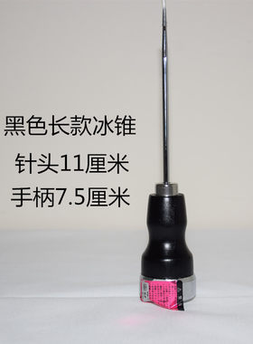 黑色长冰锥凿冰器冰块切冰器圆球凿冰调酒冰锥冰凿凿冰器冰块锥子