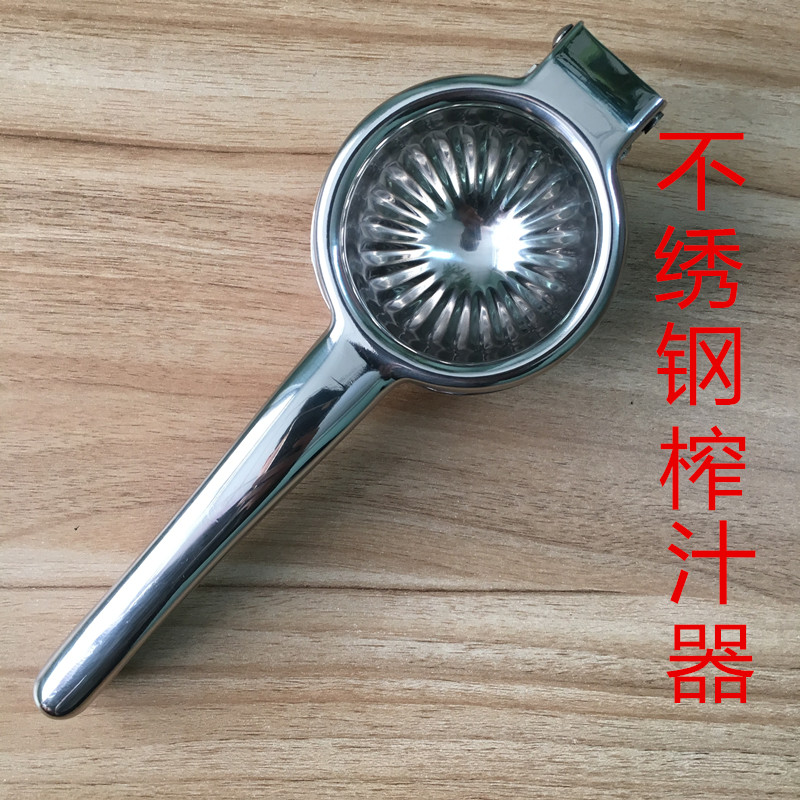 进口304不锈钢手动榨汁器 柠檬榨汁器柠檬夹橙子压榨器调酒榨汁器