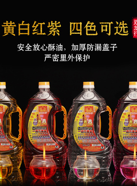 灯油液体酥油灯环保无烟佛灯油佛前油灯长明灯马来西亚双龙行