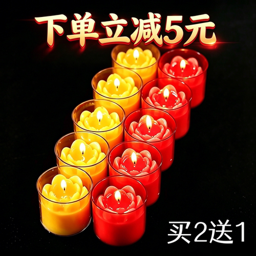 胶壳4小时酥油灯烫金字小蜡烛