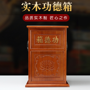 实木功德箱雕花添油箱乐捐箱语音播报带锁防盗箱寺庙家用捐款木箱