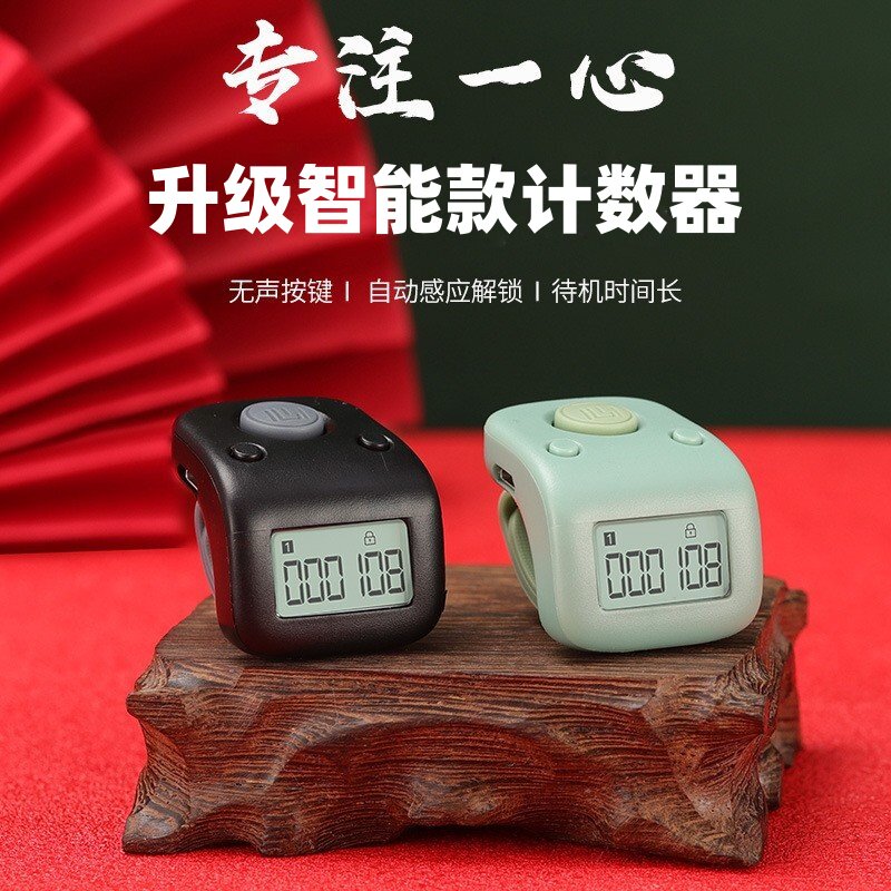 一心记数器新款夜光可充电记数器