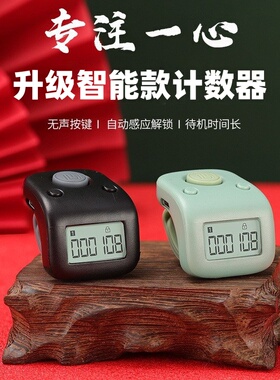 一心记数器新款夜光可充电记数器