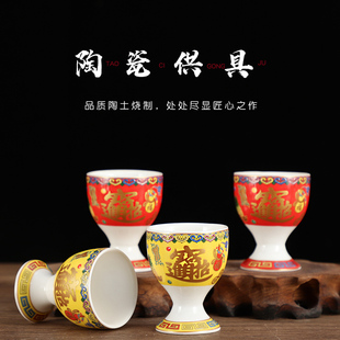 招财进宝敬神供杯陶瓷关公关二爷财神供杯酒杯神台迷你供杯摆件