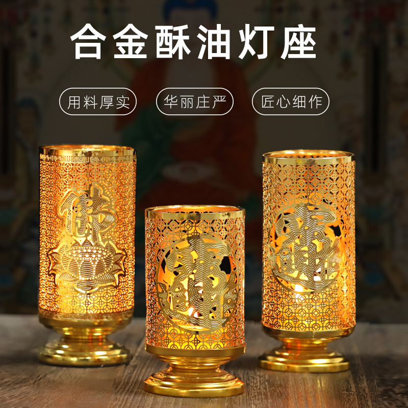 复古蜡烛台佛灯家用酥油合金