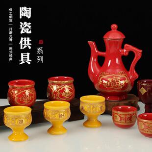 陶瓷家用净水杯供酒杯供水杯茶杯大红招财莲花杯佛堂用品供具套装