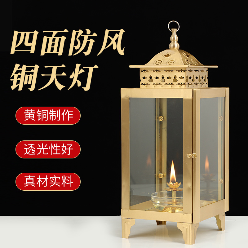 黄铜四面防风天灯家用酥油灯盏佛堂寺庙长明灯玻璃蜡烛神台供灯