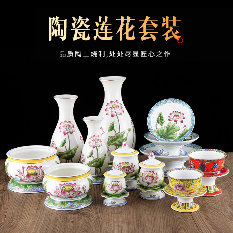 彩绘浮雕莲花佛具套装家用佛堂供奉圣水杯水果盘陶瓷香炉花瓶摆件