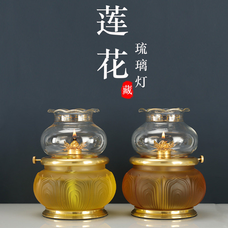 家用供佛长明灯酥油灯座佛前苏油供灯琉璃油灯灯盏财神招财香油灯