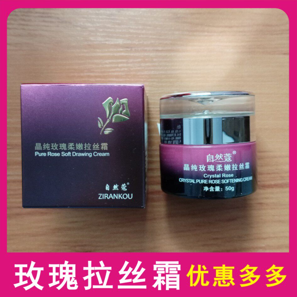 提拉抗皱滋润时空紧肤霜