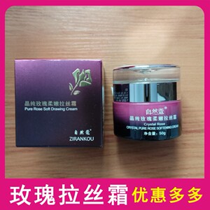 提拉抗皱滋润时空紧肤霜